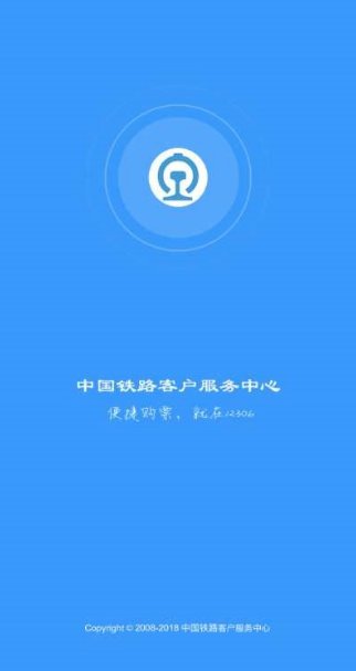 铁路12306的注册时用户名怎么正确填写？