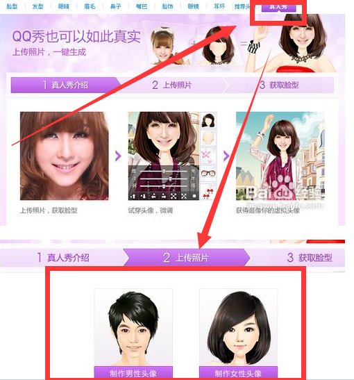 QQ秀如何保存成照片