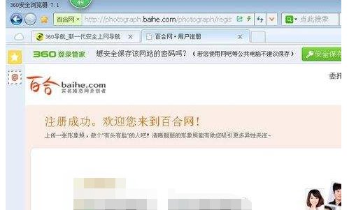 以前有百合网id'后来注销了'想重新注册百合网'怎么注册呀？