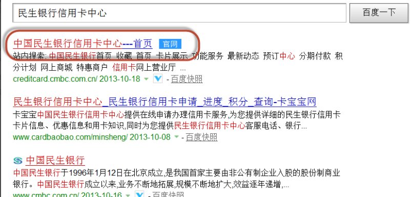 民生银行信用卡怎么查询账单