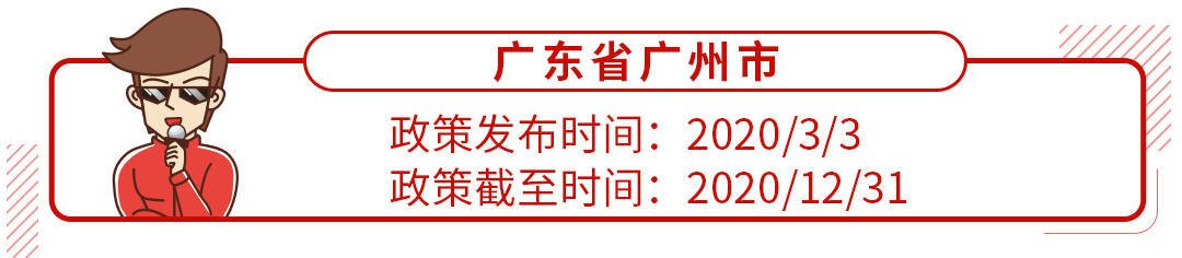 没买车的有福了,国内这9个城市出台汽车刺激消费政策!