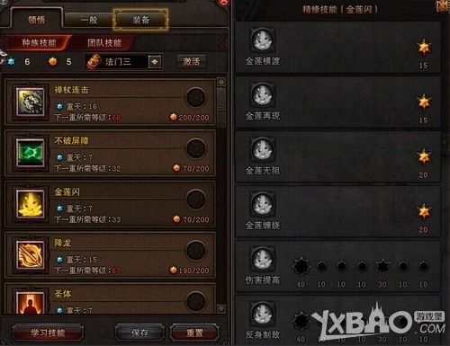 斗战神65金刚系圣僧怎么加点？ 斗战神65金刚系圣僧加点推荐