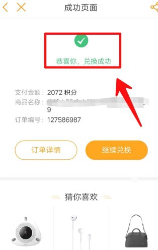 电信积分怎么兑换?