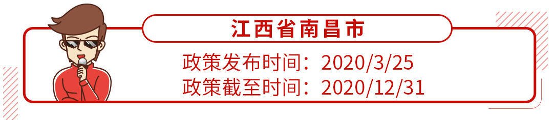 没买车的有福了,国内这9个城市出台汽车刺激消费政策!