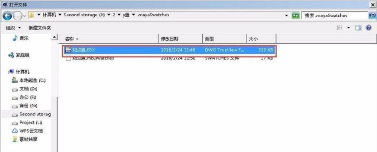 C4D和MAYA动画怎么互相导入？