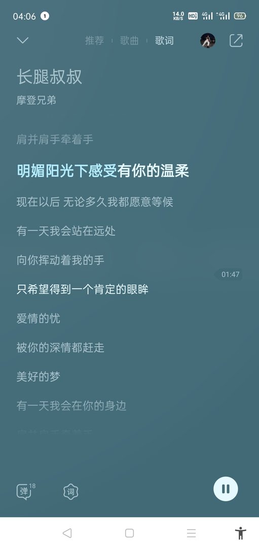 女友让我听长腿叔叔这首歌曲表达了什麼意思？