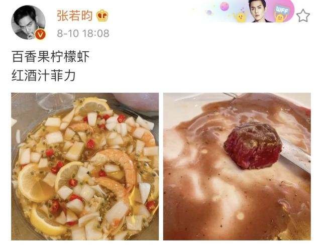 张若昀吃月子餐胖了十斤，粉丝对此有何评价？