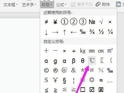 CE认证符号在WORD里怎么打出来