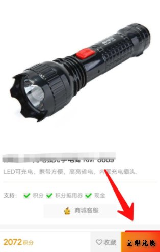 电信积分怎么兑换?