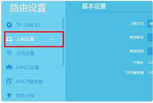 锐捷客户端 如何 设置路由器 ？
