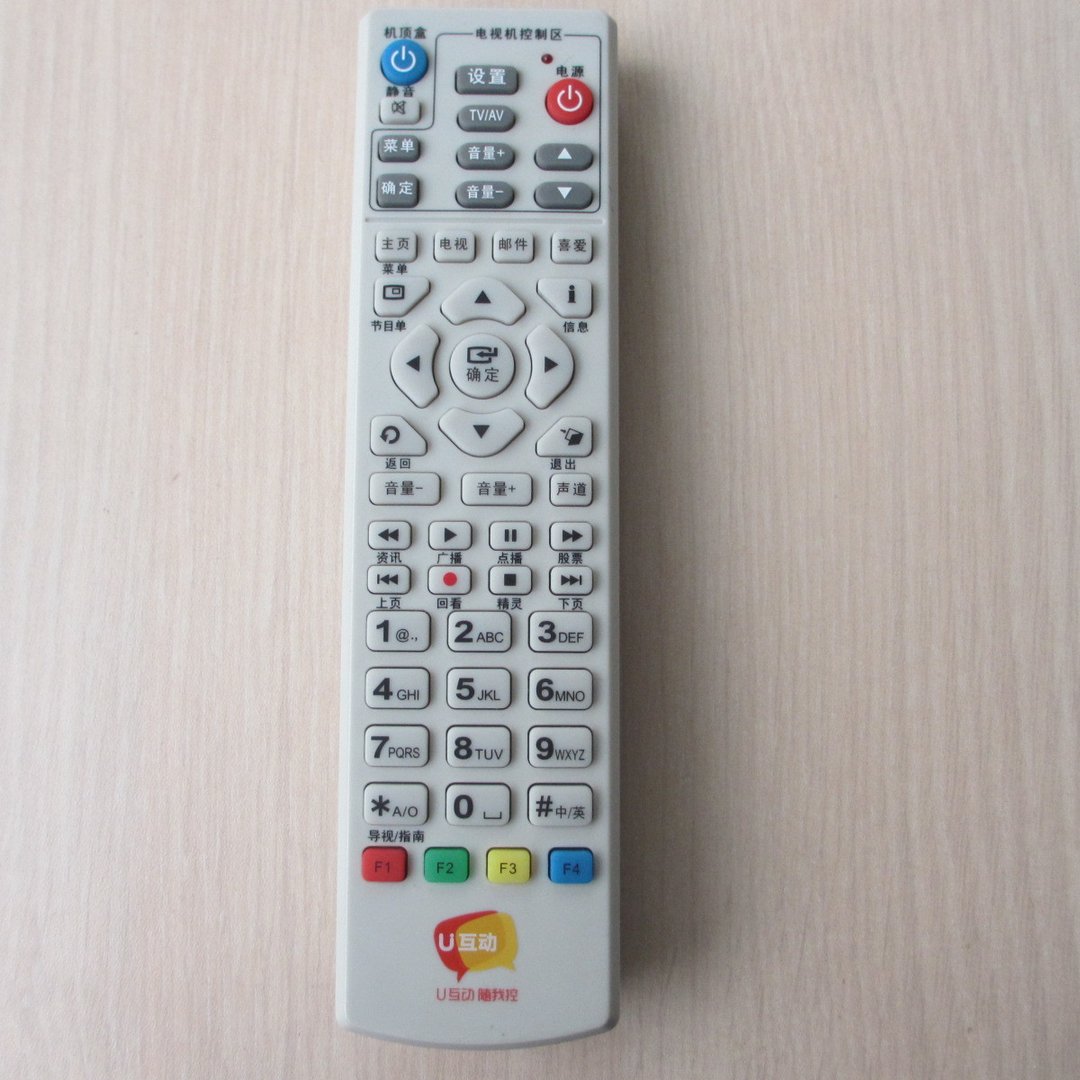 网络电视的遥控器怎么用？