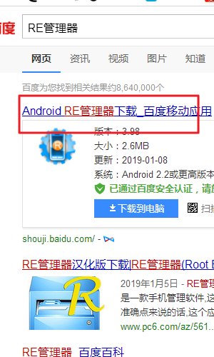怎样让安卓手机在QQ上显示为iphone在线？