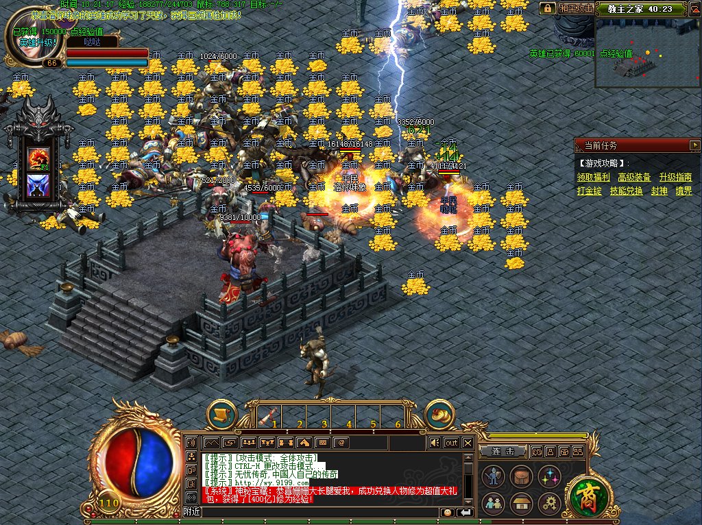 我想下载老版本的传奇客户端去哪里下载？