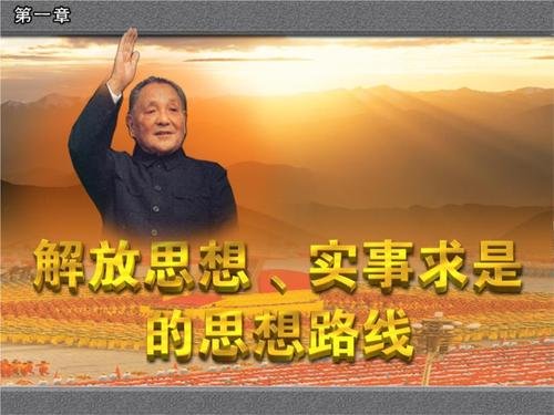 解放思想和实事求是的关系是_____。