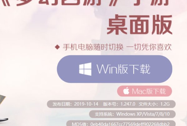 梦幻西游手游怎么用电脑模拟苹果版 如何用电脑玩手游IOS版本