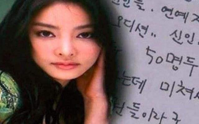 韩国女星张紫妍自杀案回顾！ 当时究竟是发生了什么？