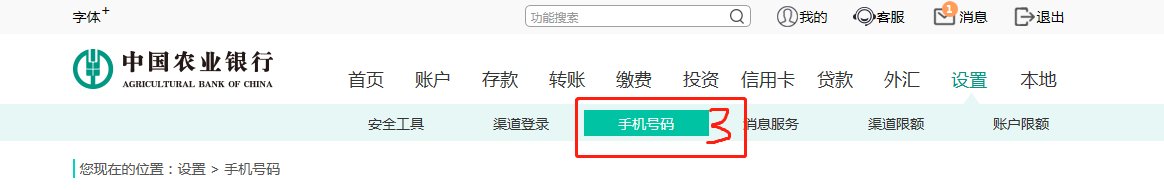银行卡预留电话号码怎么查
