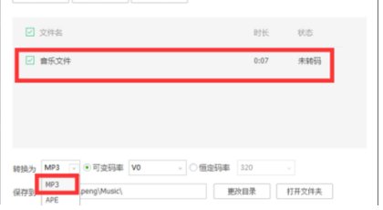 怎么用QQ音乐下载MP3格式的歌