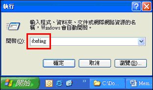 罪恶都市打开出现grand theft auto vc requires at least directx version 8.1