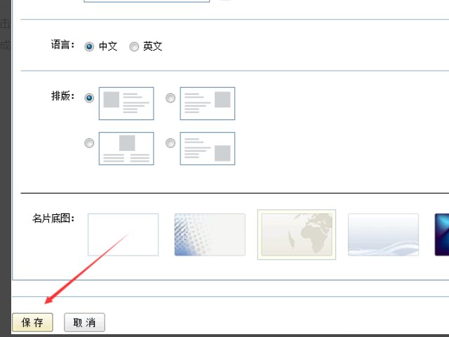 163邮箱怎么设置电子名片？