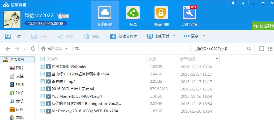 血战钢锯岭百度云