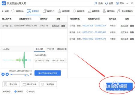 音乐剪辑哪个软件好用