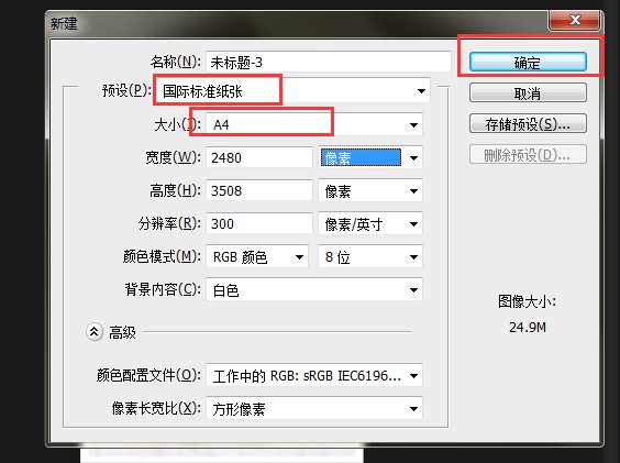 怎么用A4纸打印小2寸照片如何排版啊
