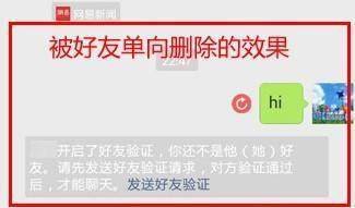 微信删除和拉黑的区别？哪个更绝情？