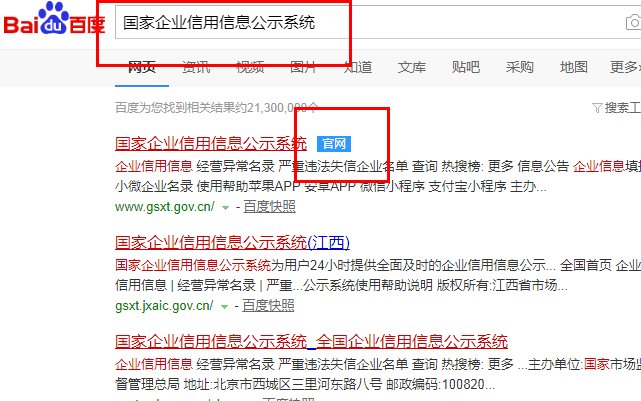 企业税号查询方法 怎么通过税号查询企业名称