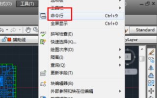 cad的快捷图标不见了怎么调出来啊。