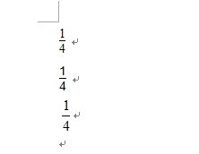 在word中怎样打出数字的四分之一？