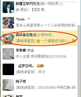 可爱单纯的QQ备注有哪些？