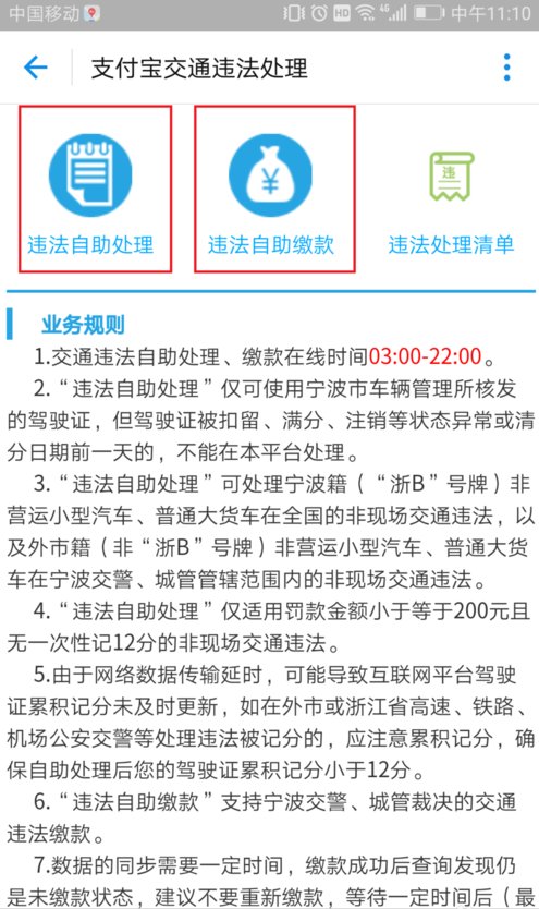 车辆违章处理全国都可以处理吗？