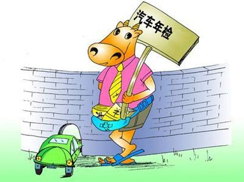 车辆年检费用多少？