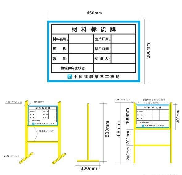 安全标识牌有哪些？