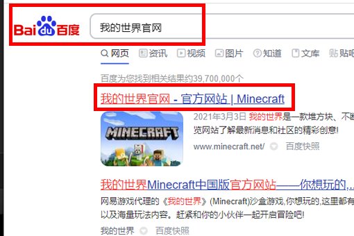 我的世界正版多少钱
