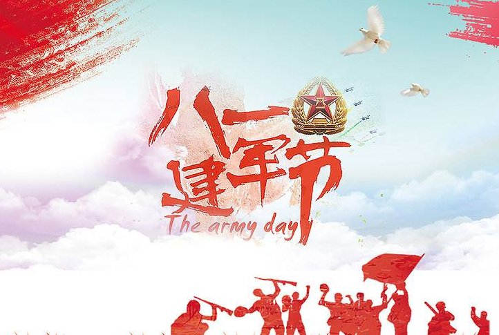 八一建军节由来！短一些80字左右!