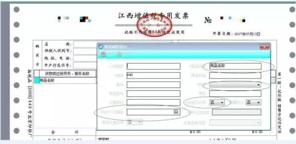 增值税发票清单填写清单怎么写