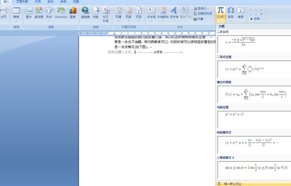 在word中怎样打出数字的四分之一？
