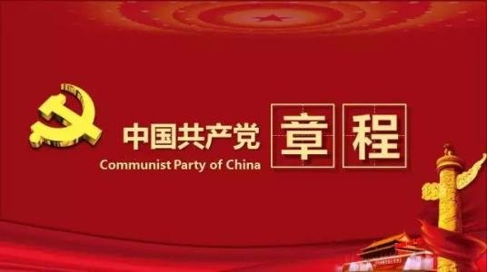 中国共产党的性质和行动指南是什么?