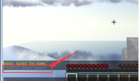 MC我的世界刚刚建好服务器怎么把自己设成OP