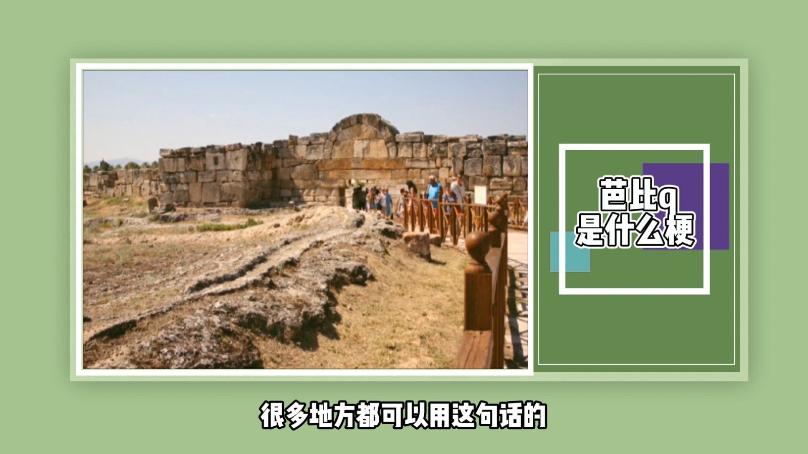 芭比q是什么梗？