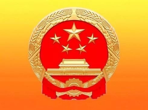 中华人民共和国国旗和国徽