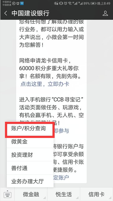 开户行联行号和开户行行号是一回事吗？