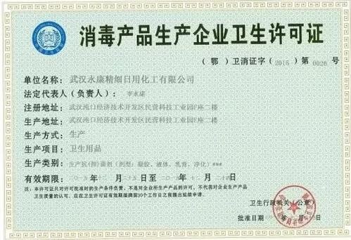 请问消字号产品有没有统一查询的网站呢？