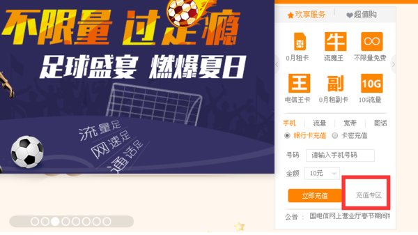 11888充值卡是什么卡？