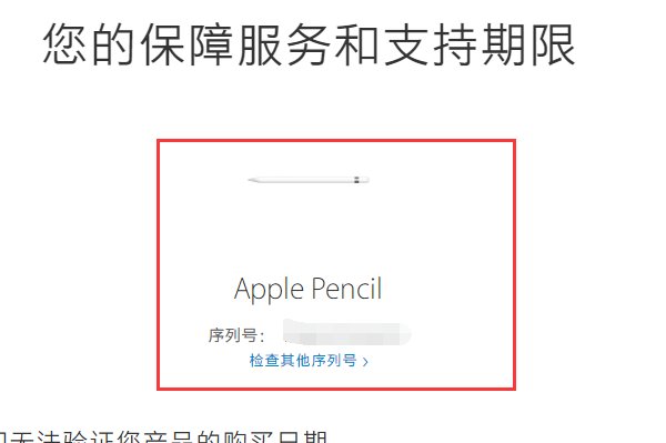 怎么验apple pencil是不是正品