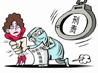 刑事责任包括哪些