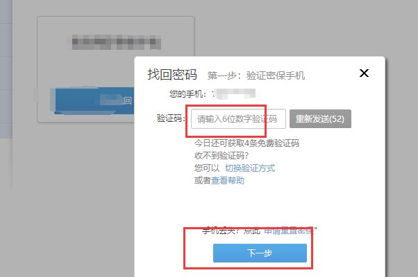 YY号密码忘了，怎么找回。。