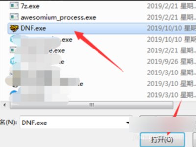 dnf与玩家XX连接失败,请解除防火墙或改善您的网络环境